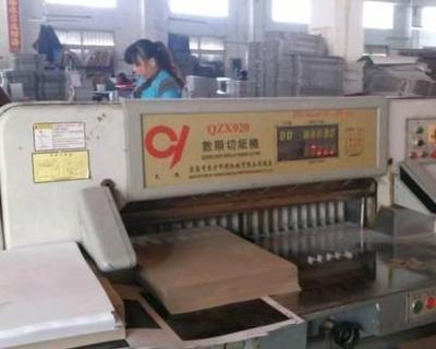 江蘇閑置印刷設(shè)備處理_因更換設(shè)備處理920型數(shù)顯切紙機_江蘇閑置資產(chǎn)處理_Feijiu網(wǎng)(中國廢舊物資網(wǎng))