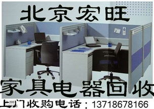 回收液晶電視,北京液晶電視回收,空調回收,冰箱回收,洗衣機回收,家具回收