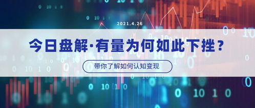 有量為何如此下挫 技術開發之亂象