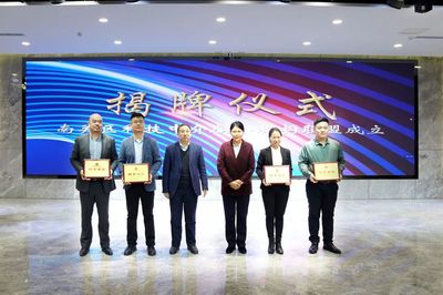 南關區(qū)科技中介服務機構聯(lián)盟成立，助力科技創(chuàng)新服務升級