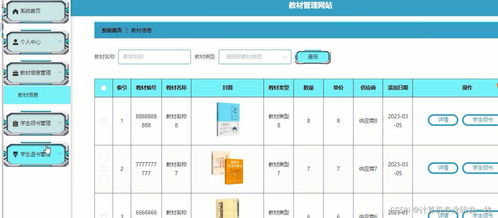 計(jì)算機(jī)畢業(yè)設(shè)計(jì)thinkphp laravel vue高校教材管理系統(tǒng)47nia